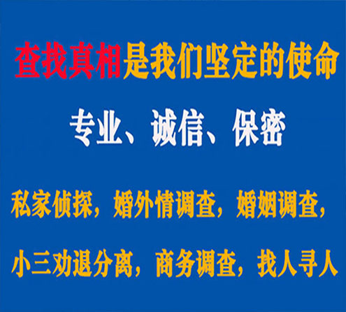 关于西岗胜探调查事务所